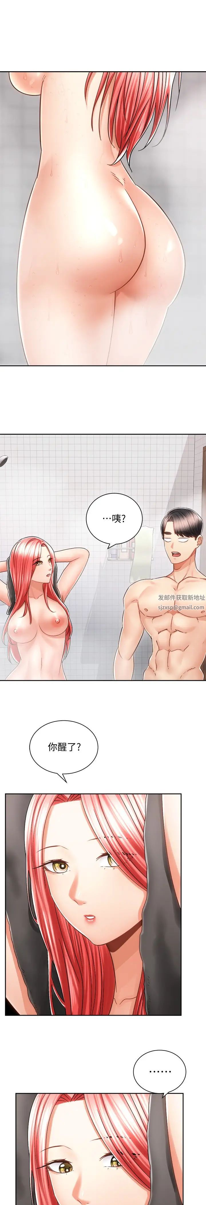 《骑乘姿势预备~起!》漫画最新章节第13话 - 晨炮有益身体健康♡免费下拉式在线观看章节第【7】张图片