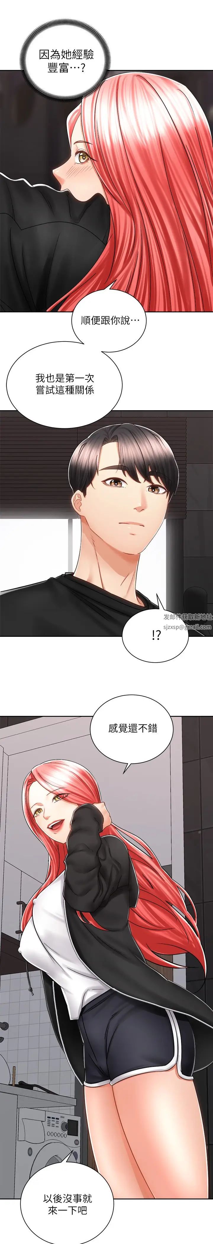 《骑乘姿势预备~起!》漫画最新章节第13话 - 晨炮有益身体健康♡免费下拉式在线观看章节第【19】张图片