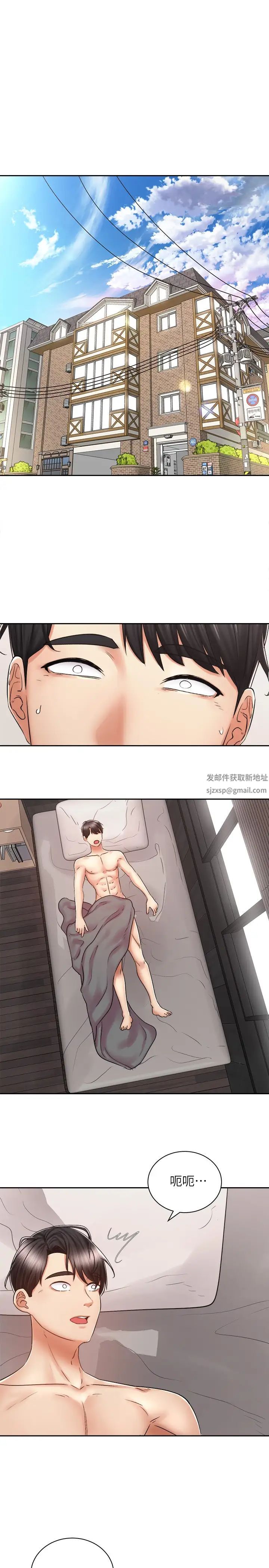 《骑乘姿势预备~起!》漫画最新章节第13话 - 晨炮有益身体健康♡免费下拉式在线观看章节第【1】张图片