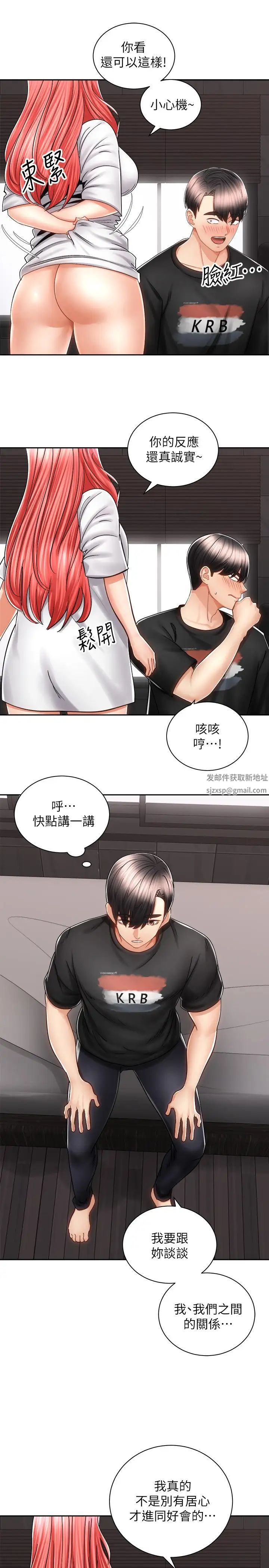 《骑乘姿势预备~起!》漫画最新章节第13话 - 晨炮有益身体健康♡免费下拉式在线观看章节第【11】张图片