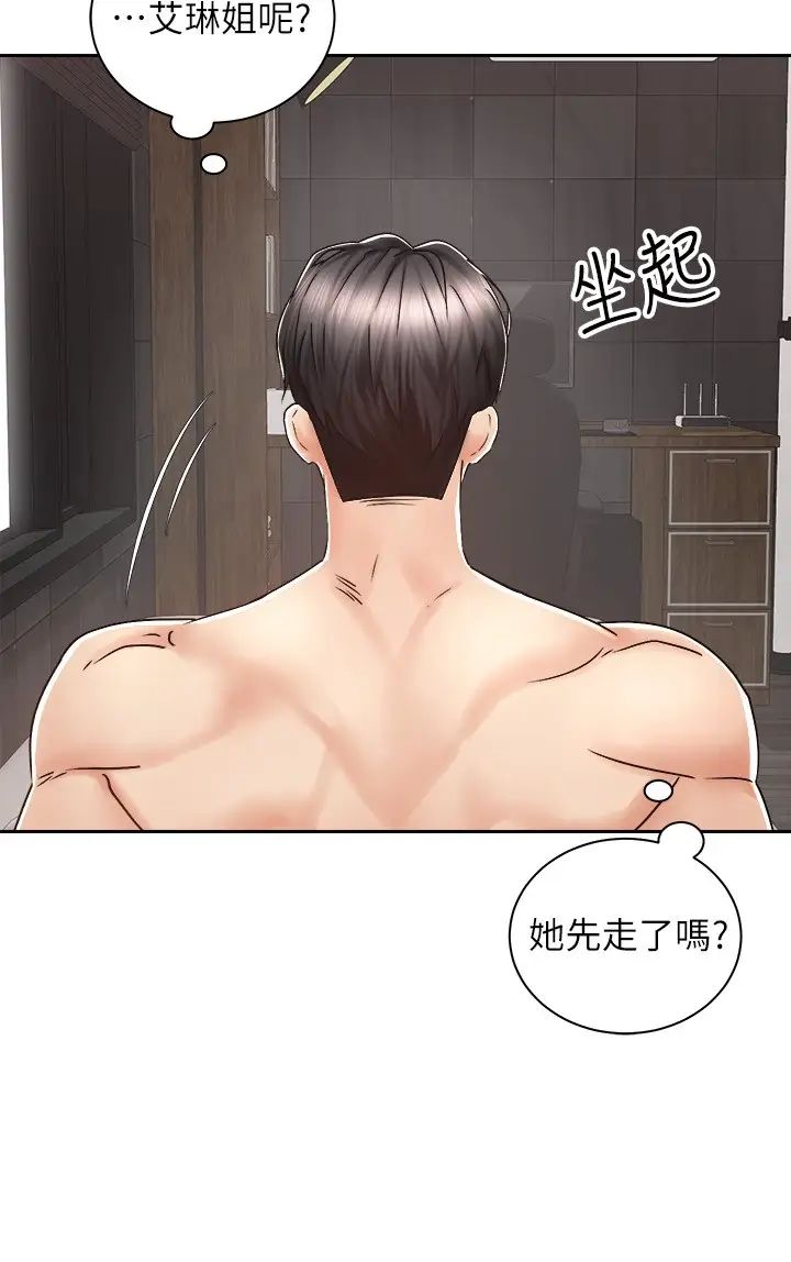 《骑乘姿势预备~起!》漫画最新章节第13话 - 晨炮有益身体健康♡免费下拉式在线观看章节第【2】张图片