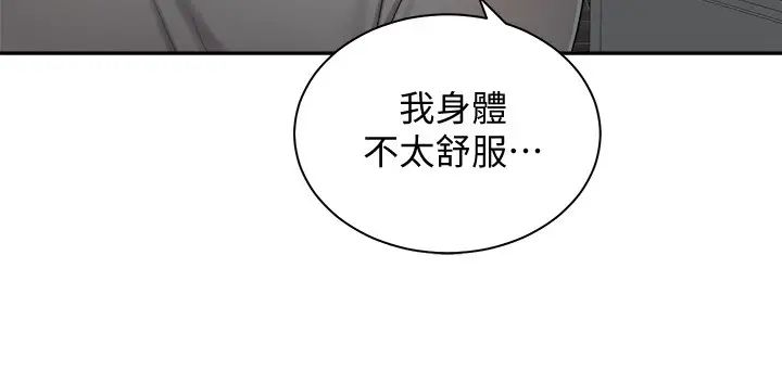 《骑乘姿势预备~起!》漫画最新章节第13话 - 晨炮有益身体健康♡免费下拉式在线观看章节第【32】张图片