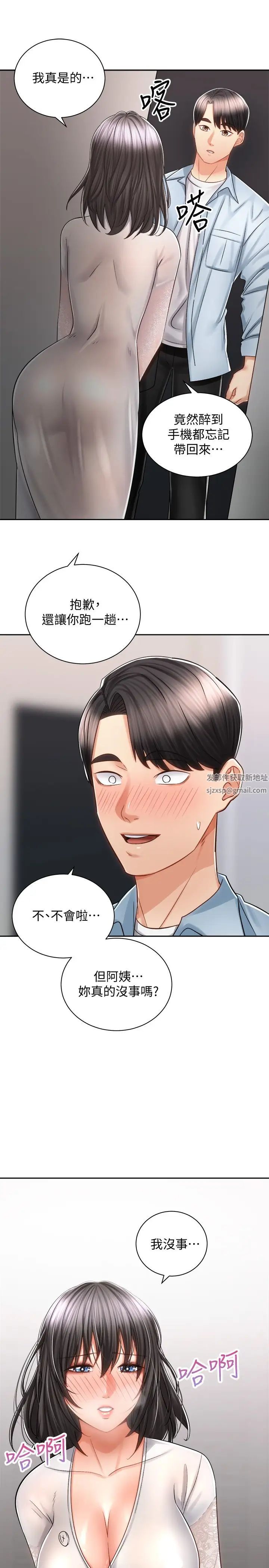 《骑乘姿势预备~起!》漫画最新章节第13话 - 晨炮有益身体健康♡免费下拉式在线观看章节第【35】张图片