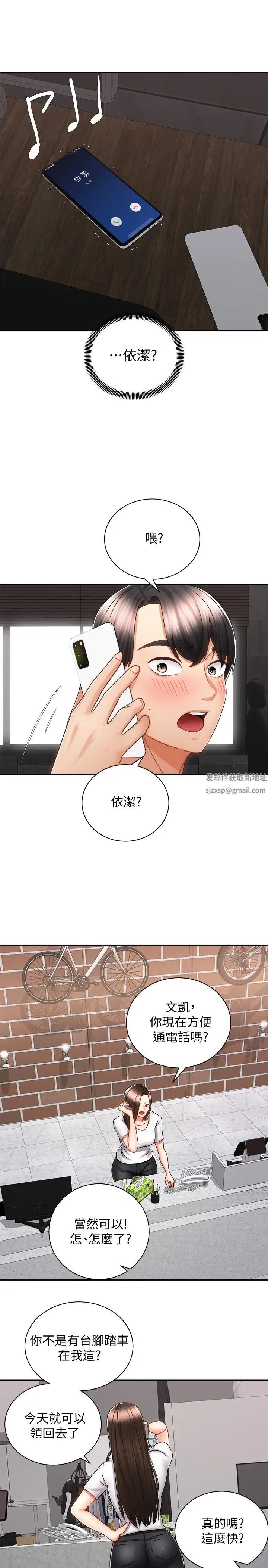 《骑乘姿势预备~起!》漫画最新章节第13话 - 晨炮有益身体健康♡免费下拉式在线观看章节第【23】张图片