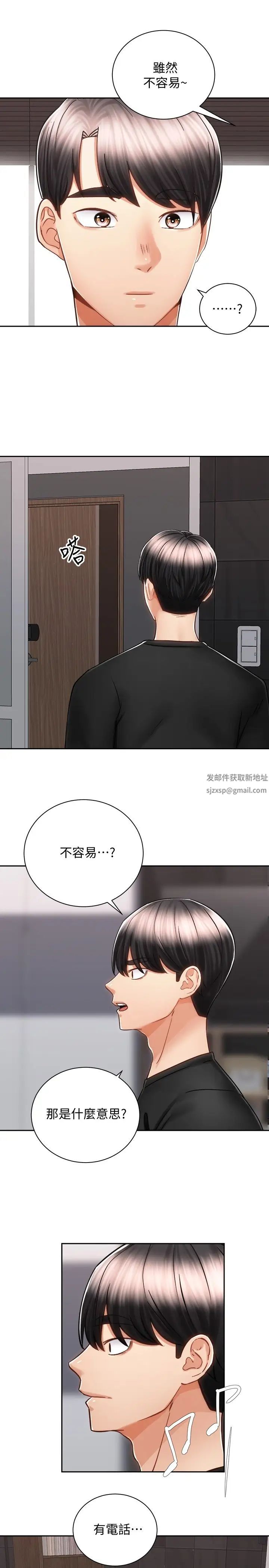 《骑乘姿势预备~起!》漫画最新章节第13话 - 晨炮有益身体健康♡免费下拉式在线观看章节第【21】张图片