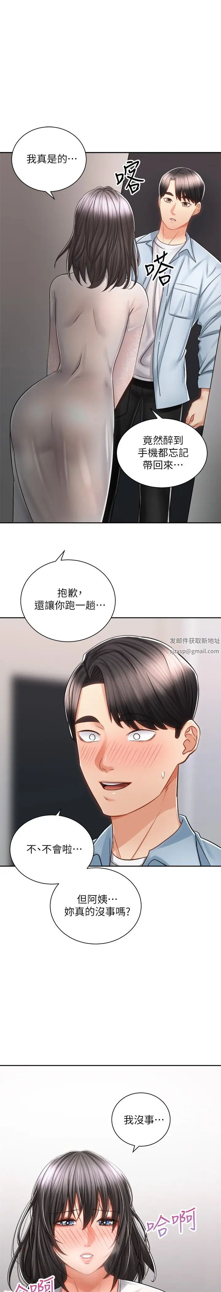 《骑乘姿势预备~起!》漫画最新章节第14话 - 阿姨再也忍不住了免费下拉式在线观看章节第【1】张图片