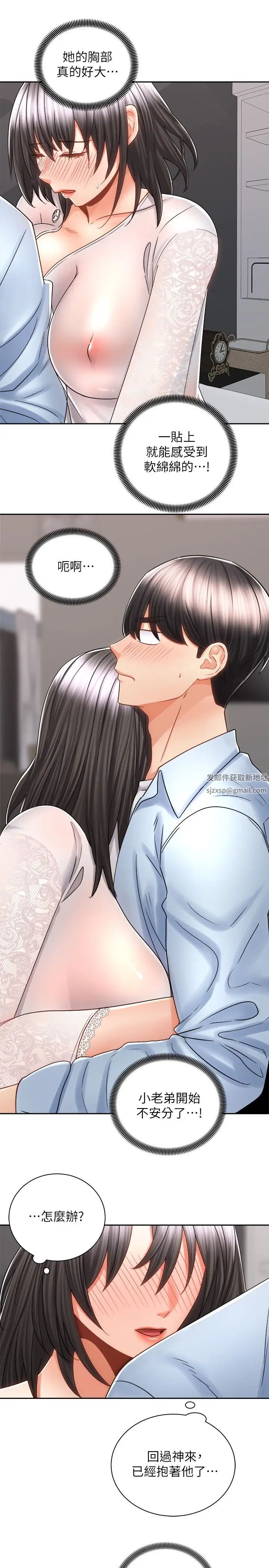 《骑乘姿势预备~起!》漫画最新章节第14话 - 阿姨再也忍不住了免费下拉式在线观看章节第【31】张图片