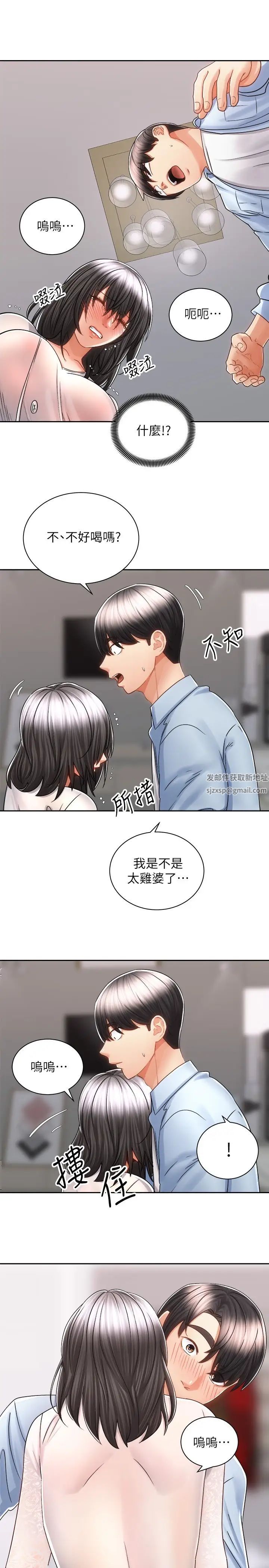 《骑乘姿势预备~起!》漫画最新章节第14话 - 阿姨再也忍不住了免费下拉式在线观看章节第【27】张图片