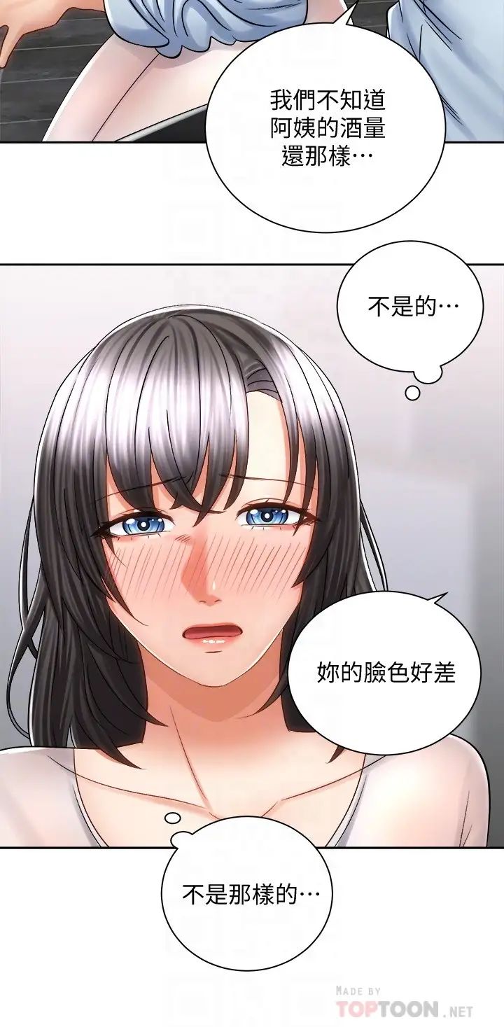 《骑乘姿势预备~起!》漫画最新章节第14话 - 阿姨再也忍不住了免费下拉式在线观看章节第【10】张图片