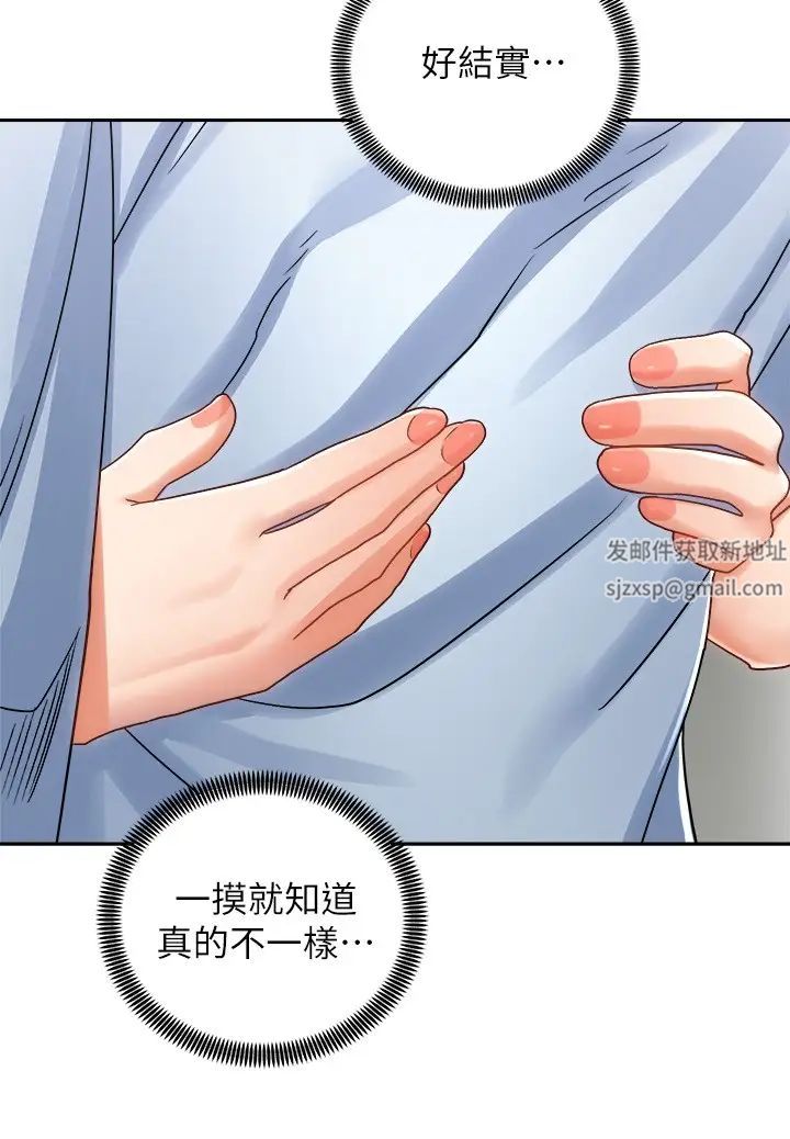 《骑乘姿势预备~起!》漫画最新章节第14话 - 阿姨再也忍不住了免费下拉式在线观看章节第【32】张图片