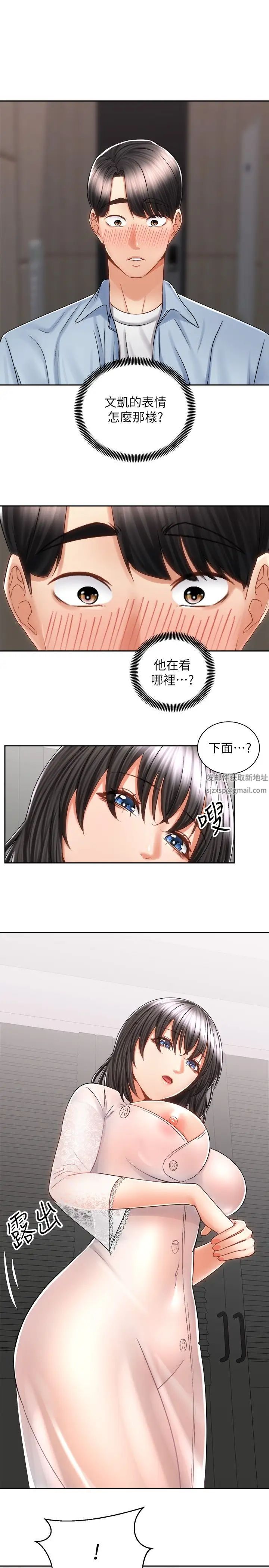 《骑乘姿势预备~起!》漫画最新章节第14话 - 阿姨再也忍不住了免费下拉式在线观看章节第【5】张图片