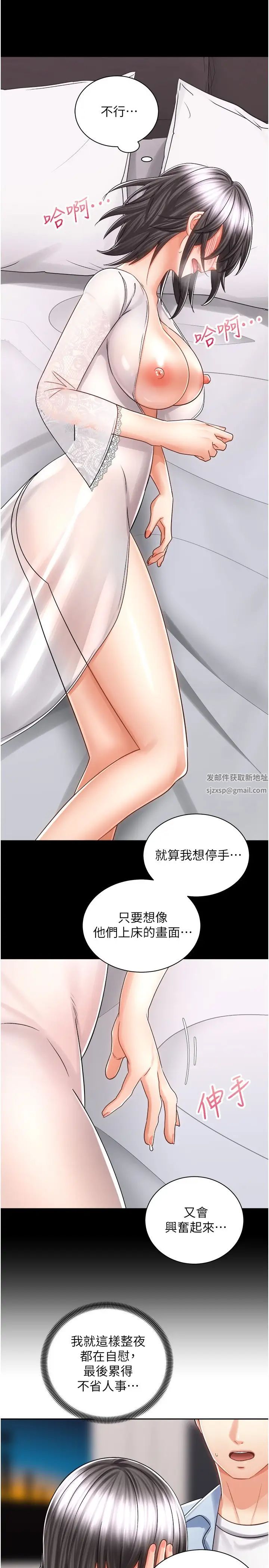 《骑乘姿势预备~起!》漫画最新章节第14话 - 阿姨再也忍不住了免费下拉式在线观看章节第【15】张图片