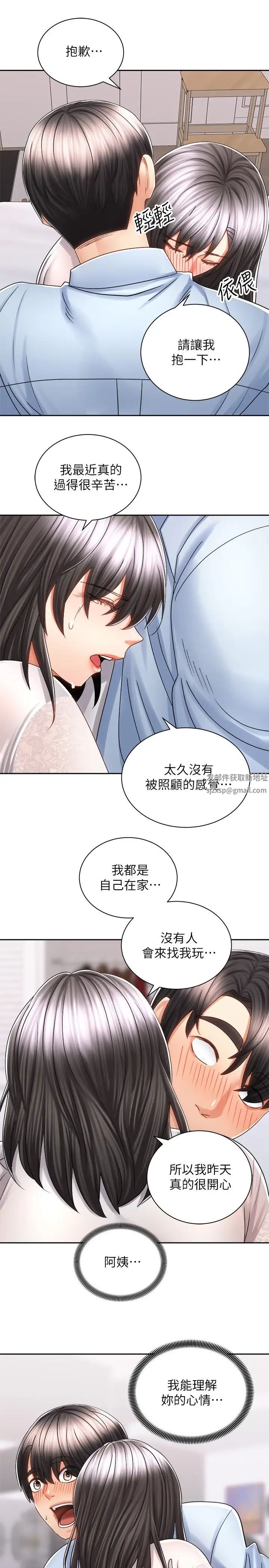 《骑乘姿势预备~起!》漫画最新章节第14话 - 阿姨再也忍不住了免费下拉式在线观看章节第【29】张图片