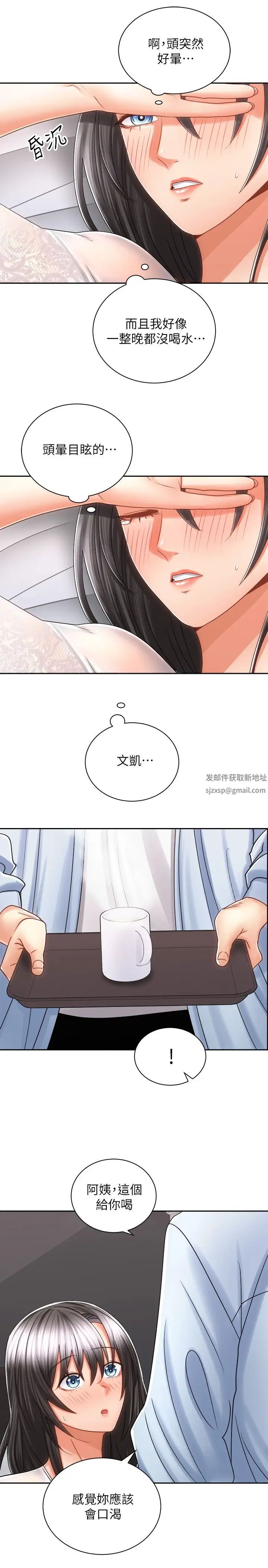 《骑乘姿势预备~起!》漫画最新章节第14话 - 阿姨再也忍不住了免费下拉式在线观看章节第【23】张图片