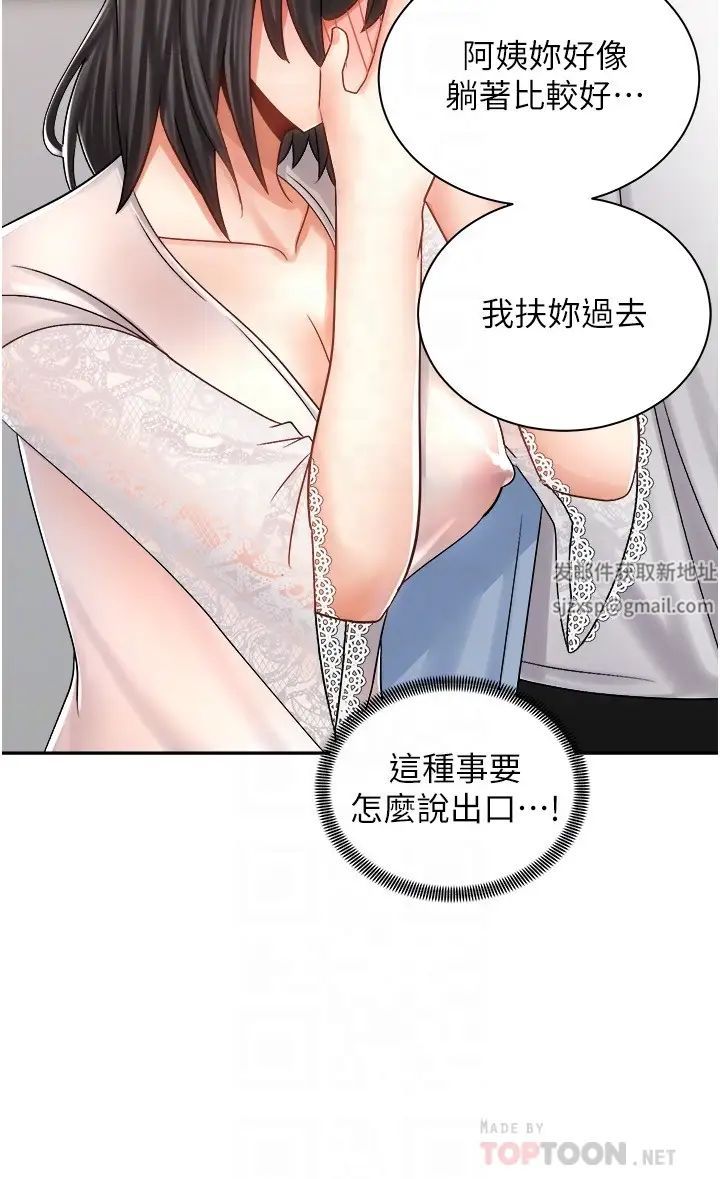 《骑乘姿势预备~起!》漫画最新章节第14话 - 阿姨再也忍不住了免费下拉式在线观看章节第【16】张图片