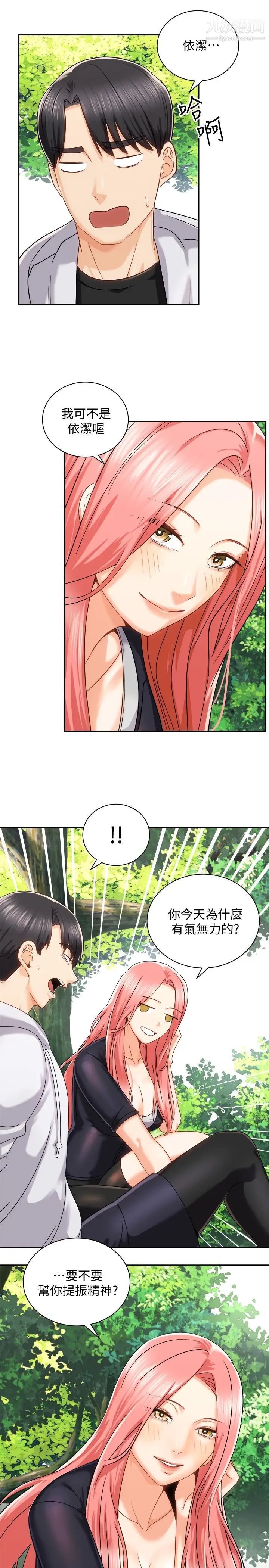 《骑乘姿势预备~起!》漫画最新章节第17话 - 文凯…你没力了吗?免费下拉式在线观看章节第【42】张图片