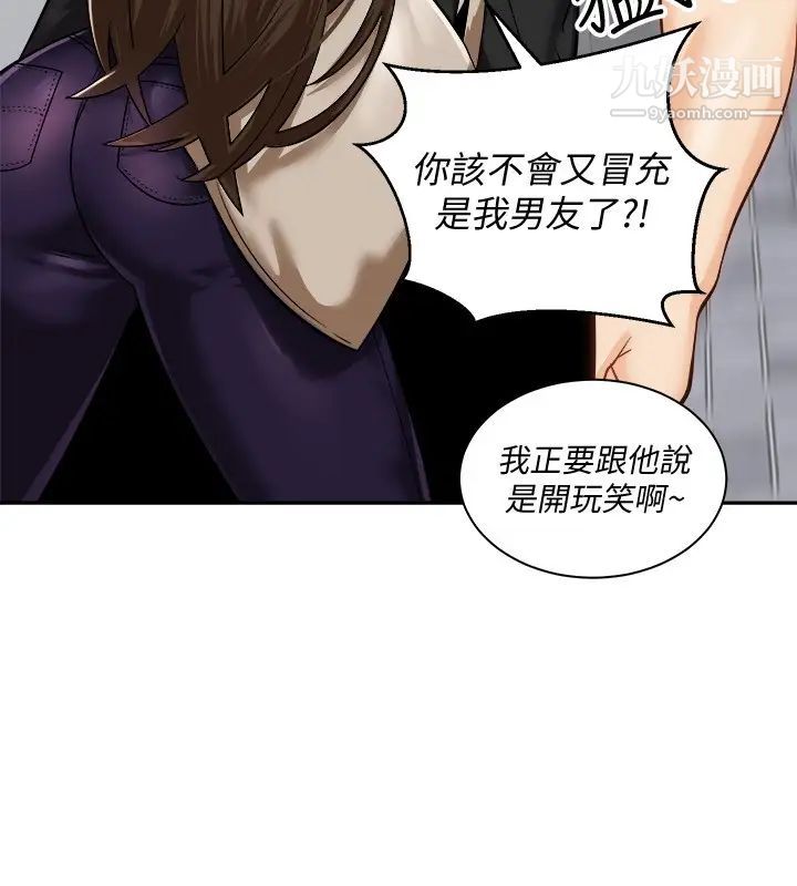 《骑乘姿势预备~起!》漫画最新章节第17话 - 文凯…你没力了吗?免费下拉式在线观看章节第【31】张图片