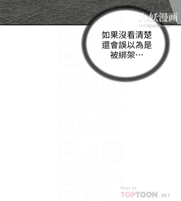 《骑乘姿势预备~起!》漫画最新章节第17话 - 文凯…你没力了吗?免费下拉式在线观看章节第【14】张图片