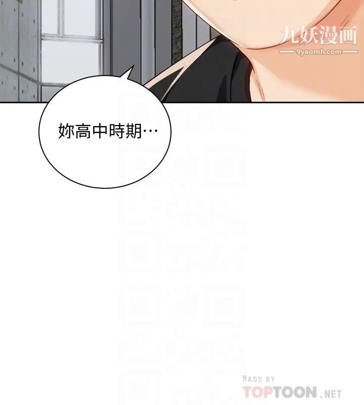 《骑乘姿势预备~起!》漫画最新章节第17话 - 文凯…你没力了吗?免费下拉式在线观看章节第【6】张图片