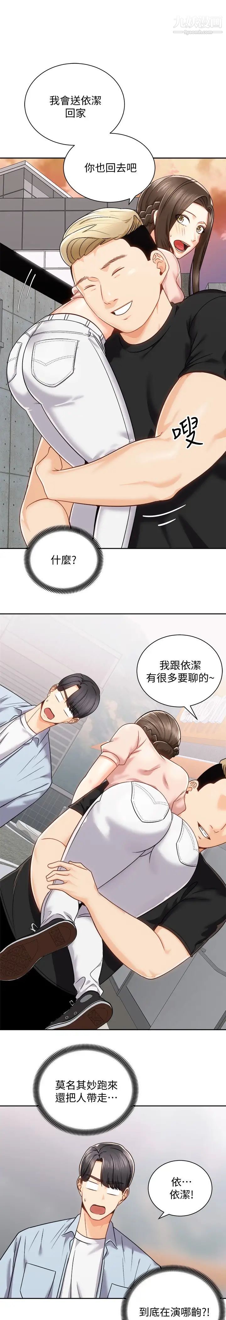 《骑乘姿势预备~起!》漫画最新章节第17话 - 文凯…你没力了吗?免费下拉式在线观看章节第【11】张图片