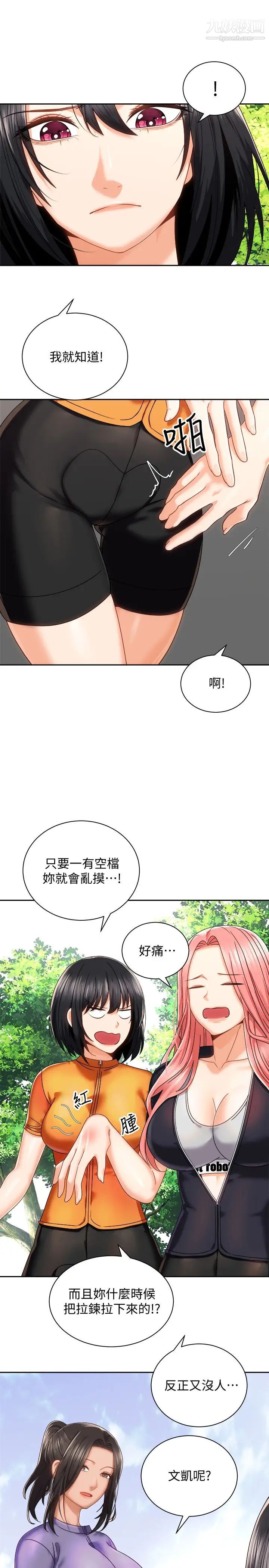 《骑乘姿势预备~起!》漫画最新章节第17话 - 文凯…你没力了吗?免费下拉式在线观看章节第【38】张图片