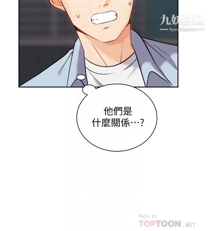 《骑乘姿势预备~起!》漫画最新章节第17话 - 文凯…你没力了吗?免费下拉式在线观看章节第【4】张图片