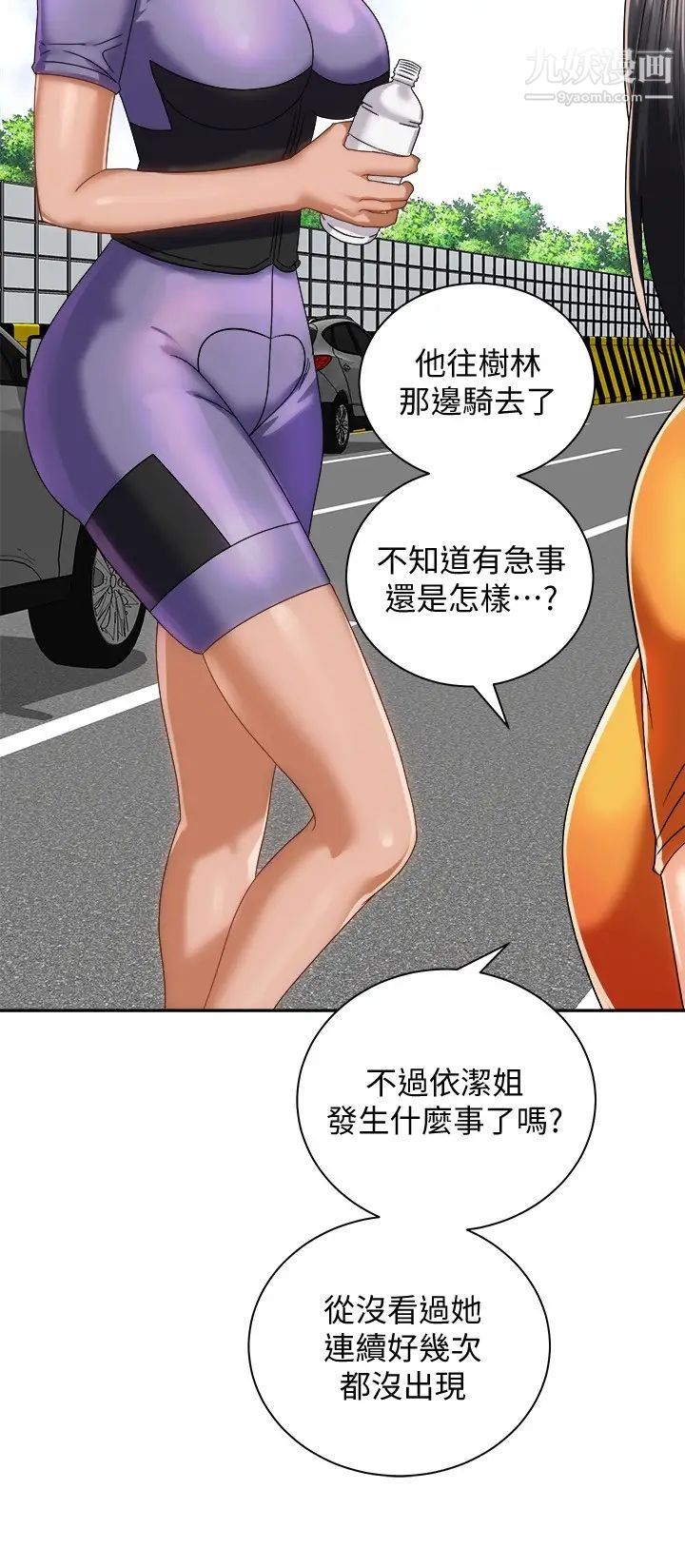 《骑乘姿势预备~起!》漫画最新章节第17话 - 文凯…你没力了吗?免费下拉式在线观看章节第【39】张图片