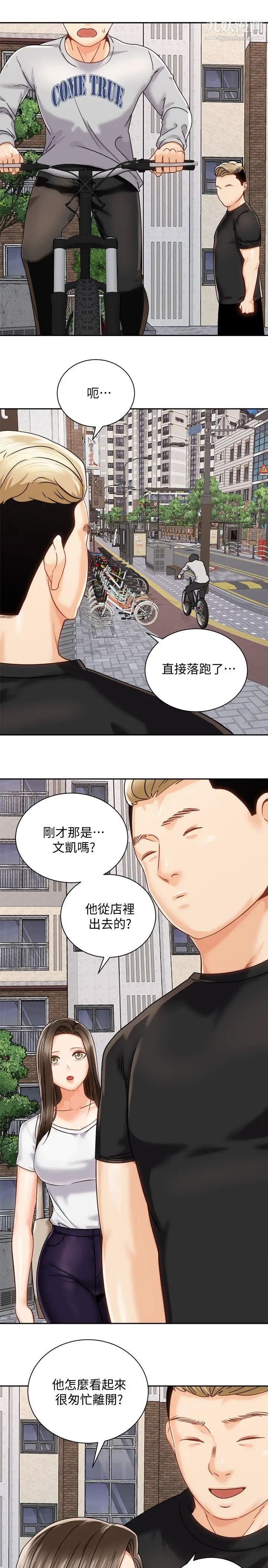 《骑乘姿势预备~起!》漫画最新章节第17话 - 文凯…你没力了吗?免费下拉式在线观看章节第【28】张图片