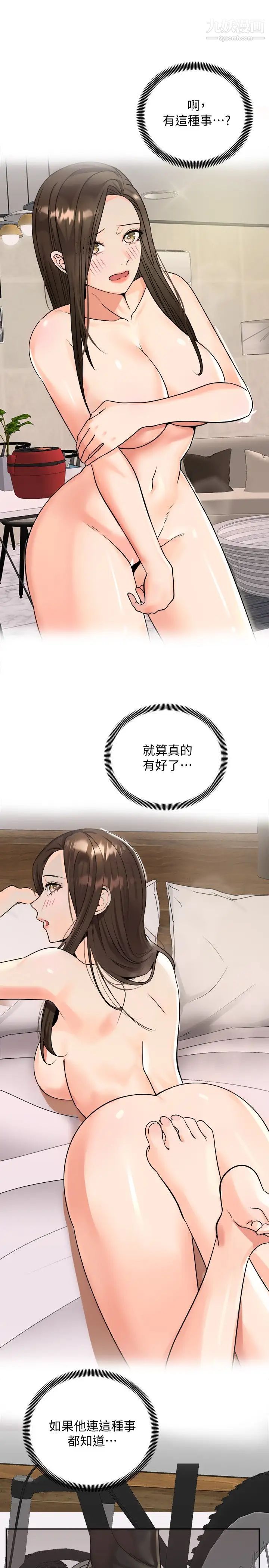 《骑乘姿势预备~起!》漫画最新章节第17话 - 文凯…你没力了吗?免费下拉式在线观看章节第【26】张图片