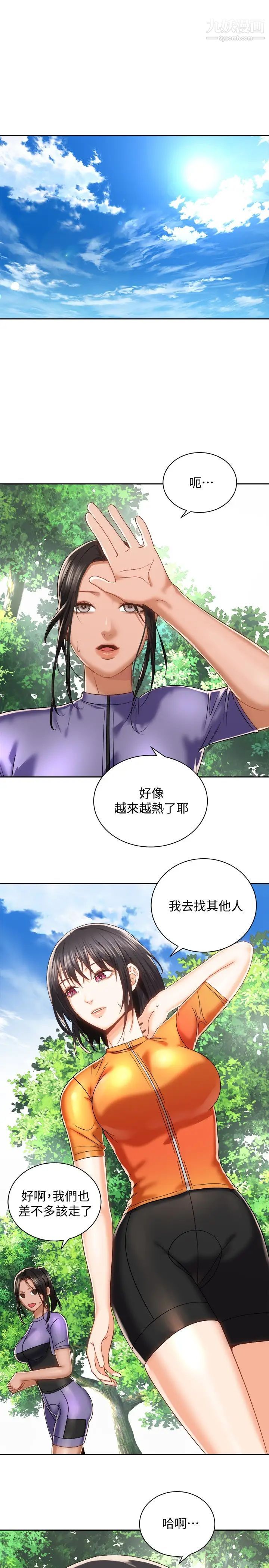 《骑乘姿势预备~起!》漫画最新章节第18话 - 不要憋著，赶快射!免费下拉式在线观看章节第【2】张图片