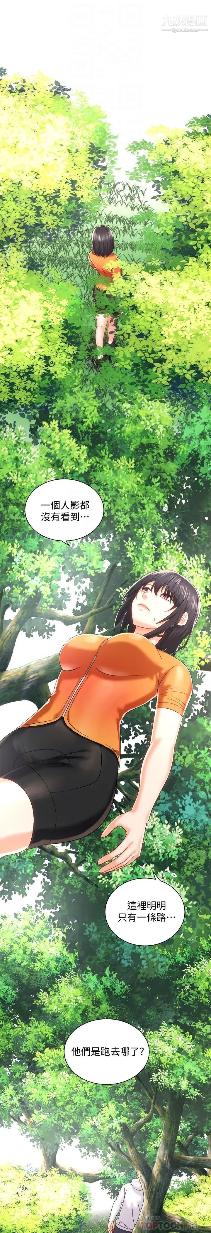 《骑乘姿势预备~起!》漫画最新章节第18话 - 不要憋著，赶快射!免费下拉式在线观看章节第【14】张图片