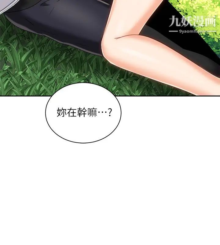 《骑乘姿势预备~起!》漫画最新章节第18话 - 不要憋著，赶快射!免费下拉式在线观看章节第【5】张图片