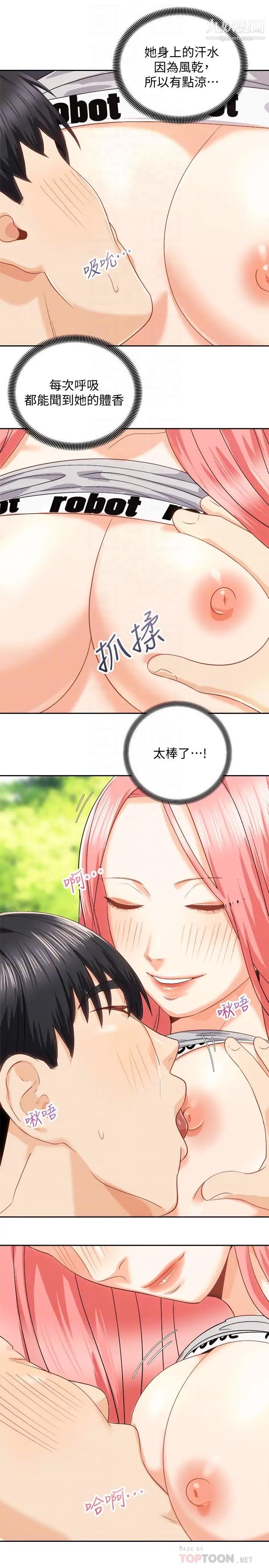 《骑乘姿势预备~起!》漫画最新章节第18话 - 不要憋著，赶快射!免费下拉式在线观看章节第【8】张图片