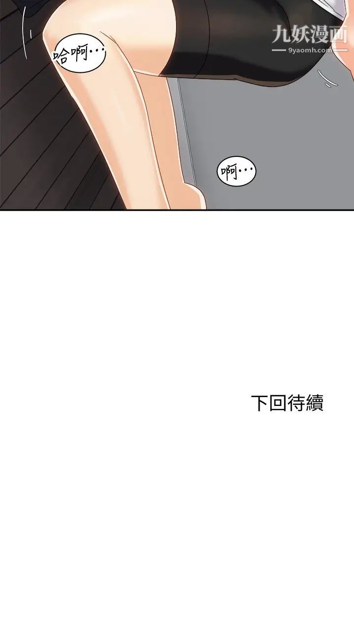 《骑乘姿势预备~起!》漫画最新章节第19话 - 阿姨等你好久了…免费下拉式在线观看章节第【35】张图片