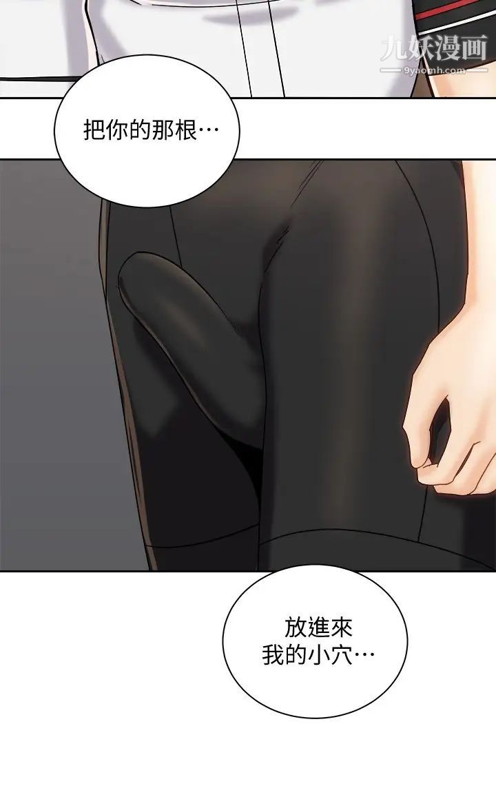 《骑乘姿势预备~起!》漫画最新章节第19话 - 阿姨等你好久了…免费下拉式在线观看章节第【33】张图片