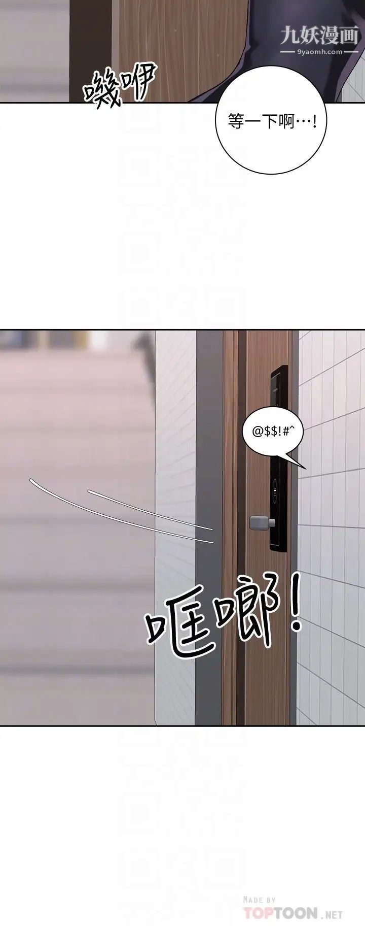 《骑乘姿势预备~起!》漫画最新章节第19话 - 阿姨等你好久了…免费下拉式在线观看章节第【6】张图片