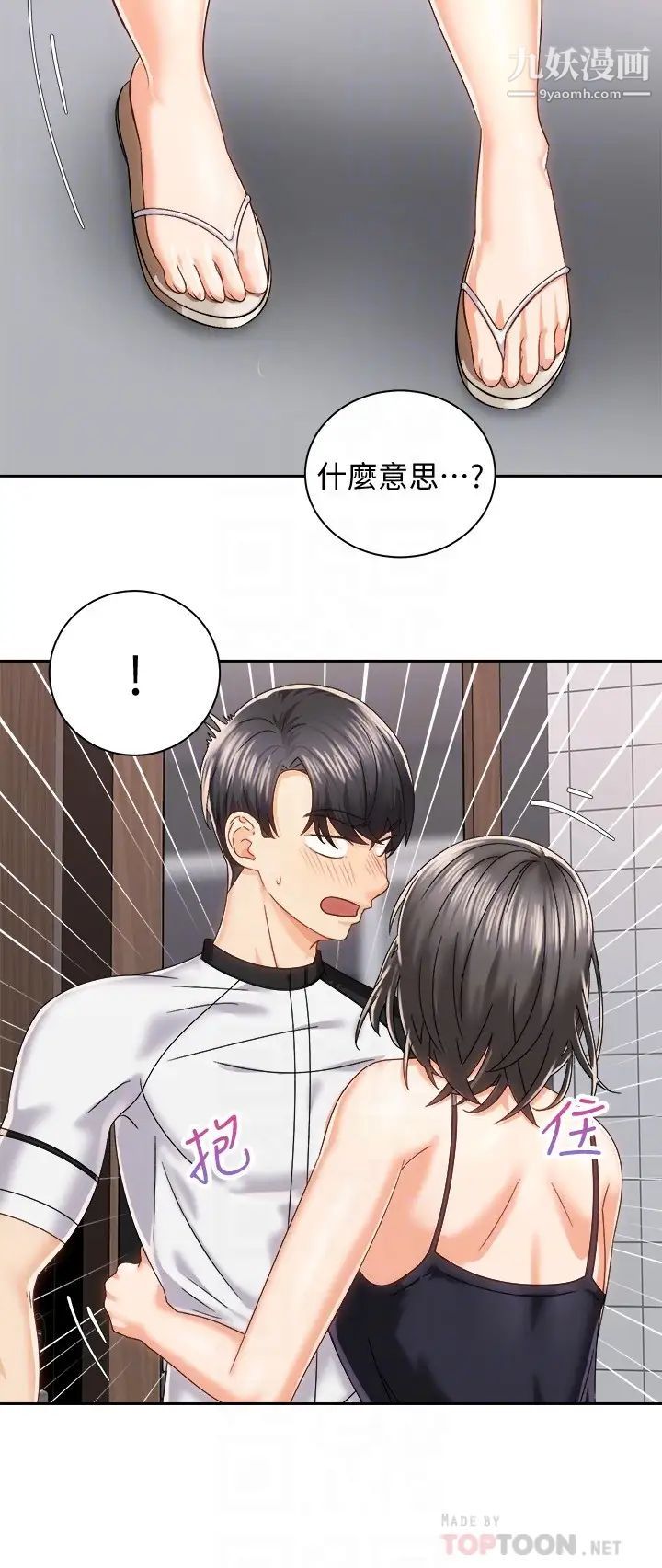 《骑乘姿势预备~起!》漫画最新章节第19话 - 阿姨等你好久了…免费下拉式在线观看章节第【4】张图片