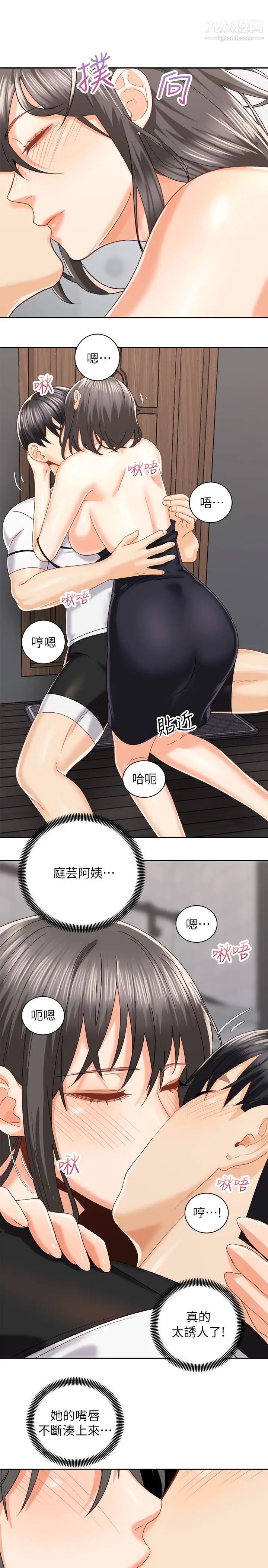 《骑乘姿势预备~起!》漫画最新章节第19话 - 阿姨等你好久了…免费下拉式在线观看章节第【21】张图片