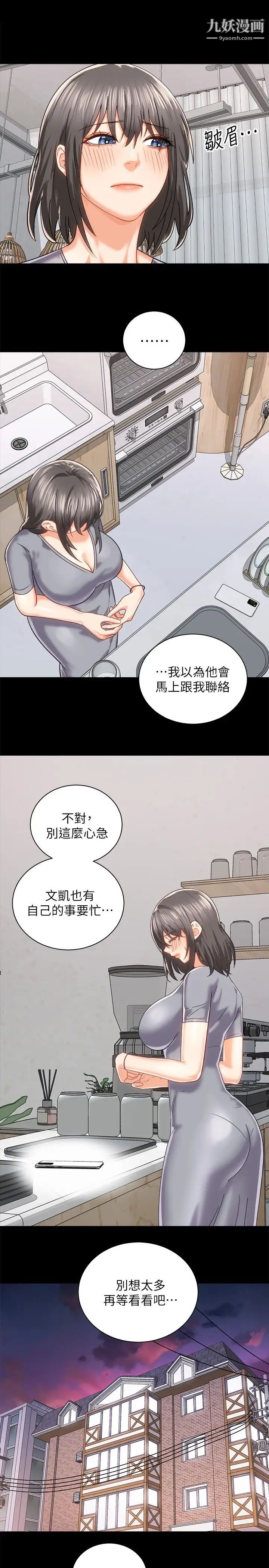 《骑乘姿势预备~起!》漫画最新章节第19话 - 阿姨等你好久了…免费下拉式在线观看章节第【9】张图片