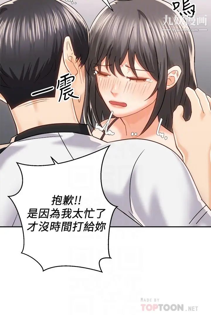 《骑乘姿势预备~起!》漫画最新章节第19话 - 阿姨等你好久了…免费下拉式在线观看章节第【14】张图片