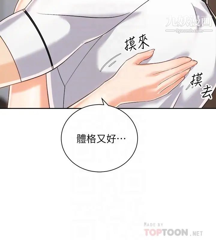 《骑乘姿势预备~起!》漫画最新章节第19话 - 阿姨等你好久了…免费下拉式在线观看章节第【18】张图片