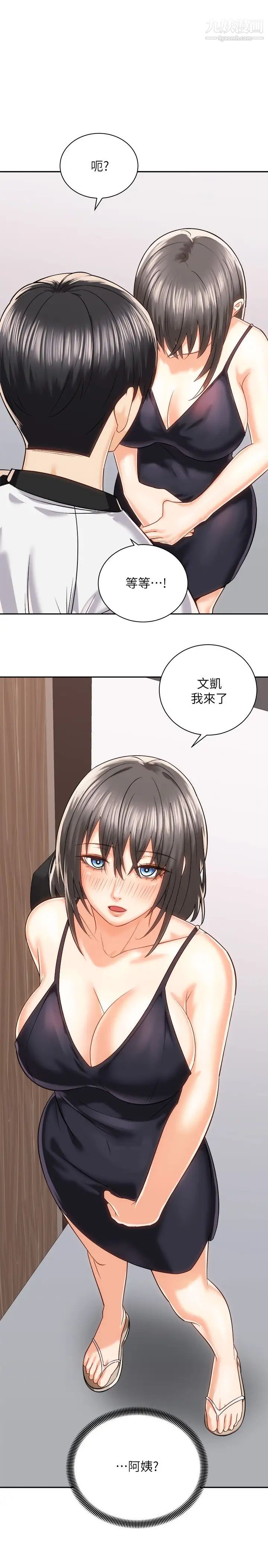 《骑乘姿势预备~起!》漫画最新章节第19话 - 阿姨等你好久了…免费下拉式在线观看章节第【1】张图片