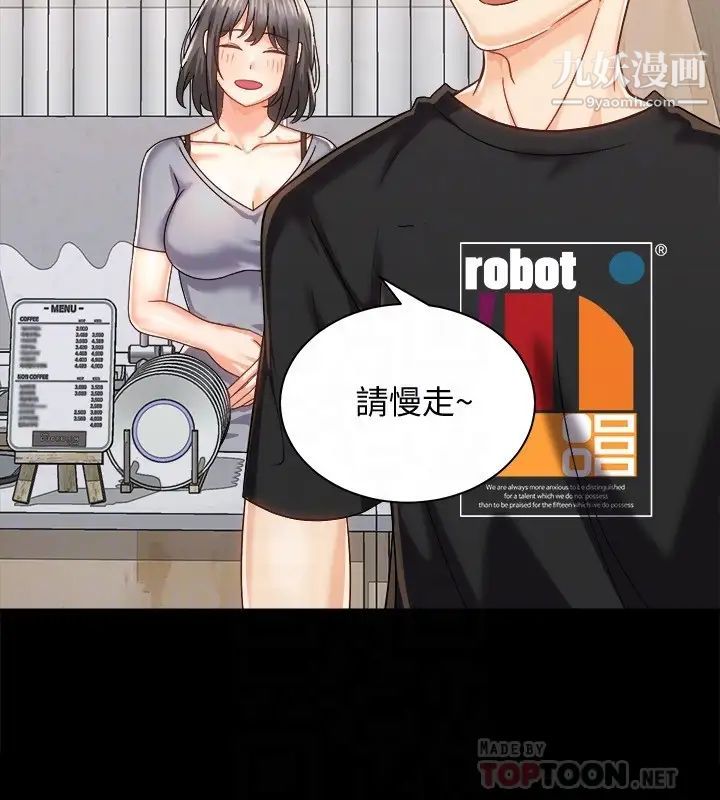 《骑乘姿势预备~起!》漫画最新章节第19话 - 阿姨等你好久了…免费下拉式在线观看章节第【8】张图片