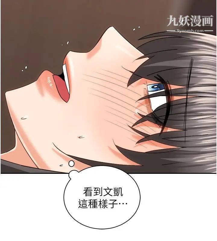 《骑乘姿势预备~起!》漫画最新章节第20话 - 在玄关就等不及的两人免费下拉式在线观看章节第【29】张图片