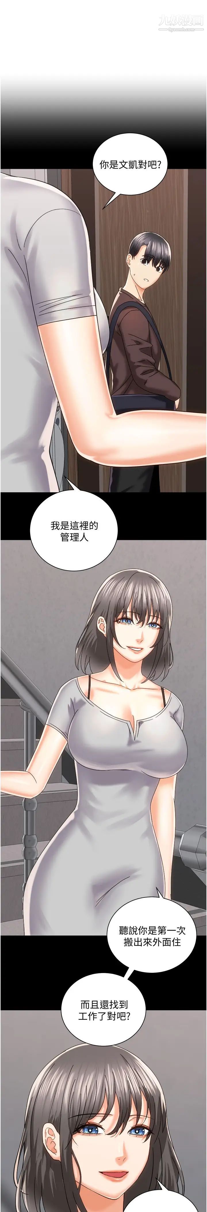 《骑乘姿势预备~起!》漫画最新章节第20话 - 在玄关就等不及的两人免费下拉式在线观看章节第【20】张图片