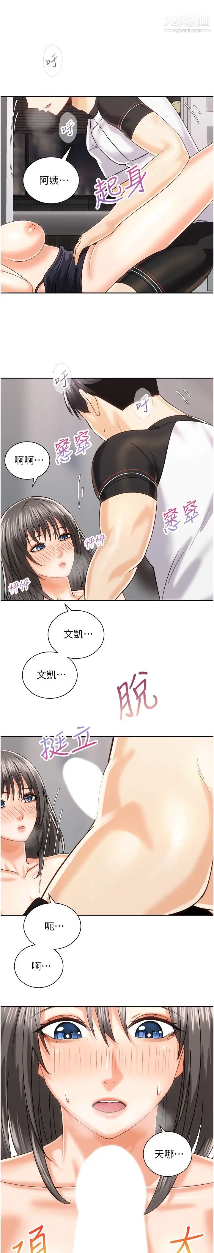 《骑乘姿势预备~起!》漫画最新章节第20话 - 在玄关就等不及的两人免费下拉式在线观看章节第【9】张图片