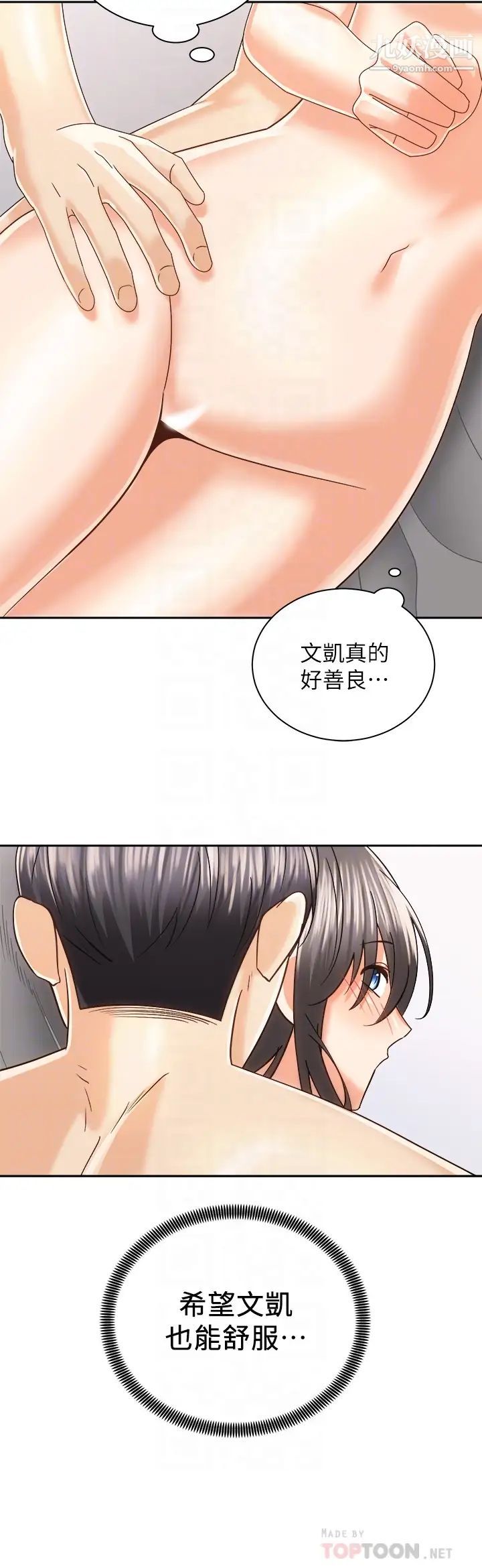 《骑乘姿势预备~起!》漫画最新章节第21话 - 填满我的身体吧免费下拉式在线观看章节第【18】张图片