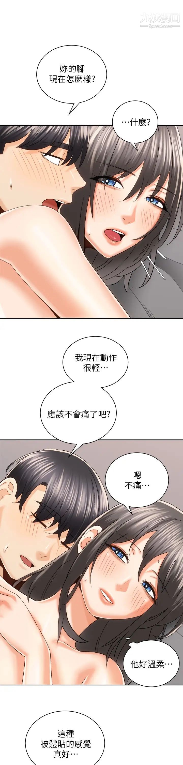 《骑乘姿势预备~起!》漫画最新章节第21话 - 填满我的身体吧免费下拉式在线观看章节第【17】张图片