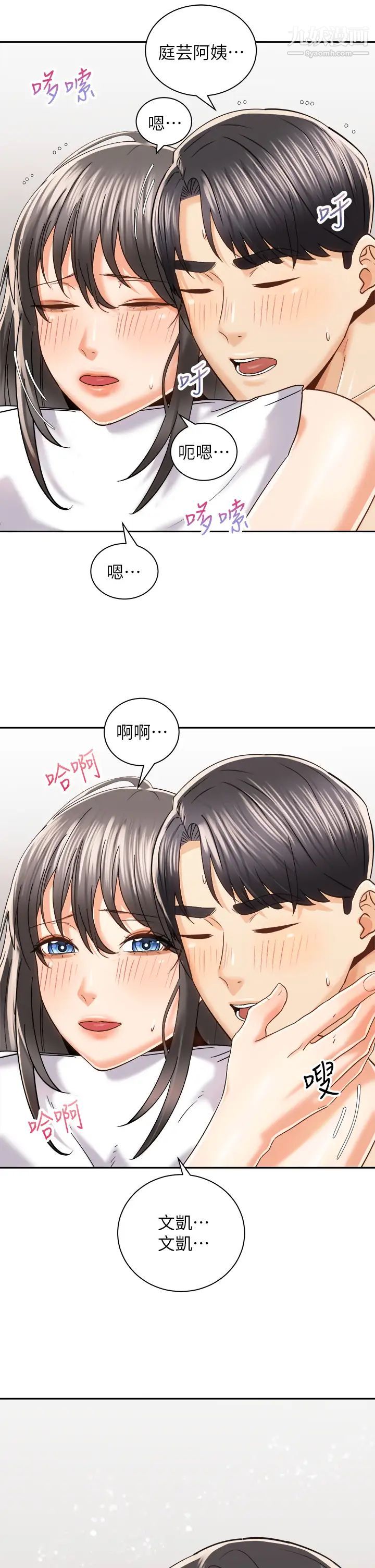 《骑乘姿势预备~起!》漫画最新章节第21话 - 填满我的身体吧免费下拉式在线观看章节第【41】张图片