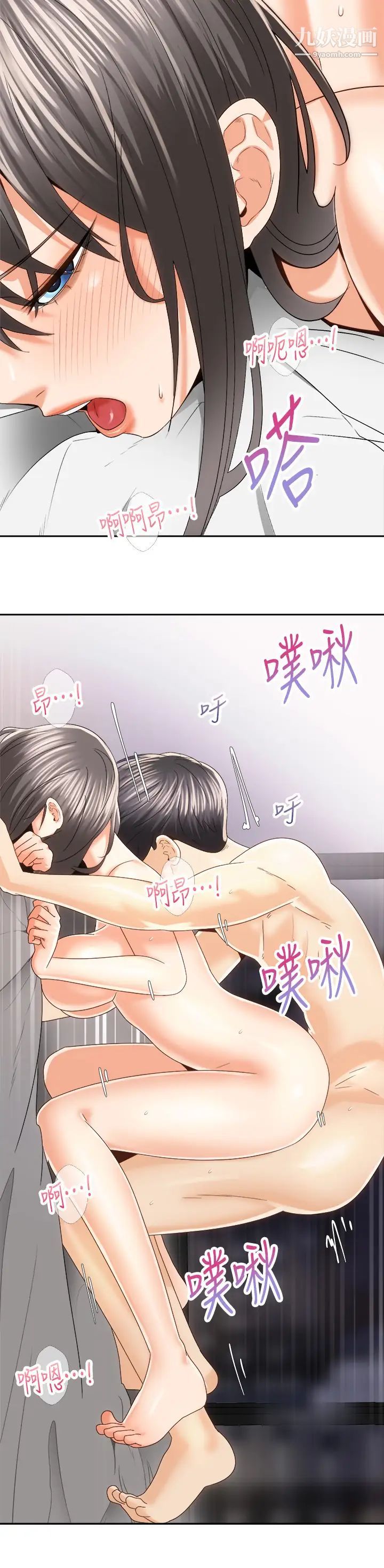 《骑乘姿势预备~起!》漫画最新章节第21话 - 填满我的身体吧免费下拉式在线观看章节第【34】张图片